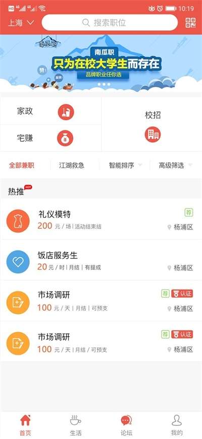 南瓜职图2