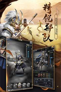三国群英传2威力加强版2.9.0无限金币图4