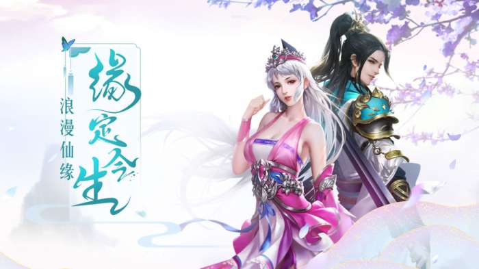 剑仙情缘三变态版图3
