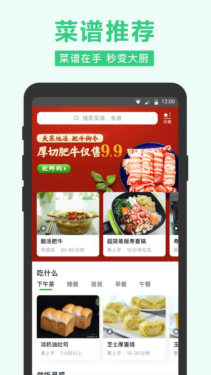美团买菜图3