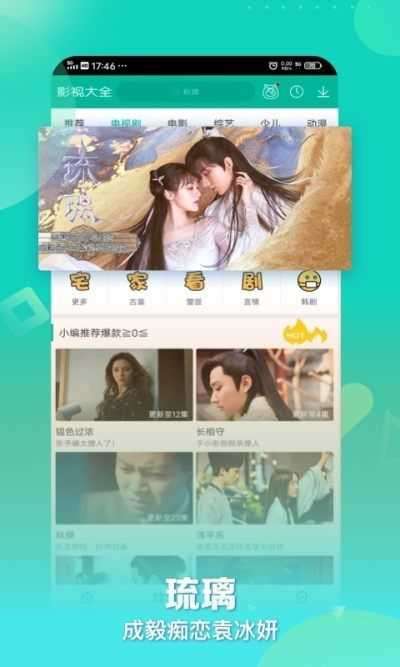荔枝影视大全最新版本图1