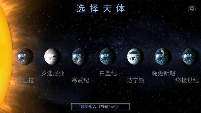飞跃星球手游图2