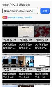 一键去水印全能王图3