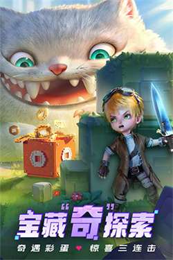 光明冒险最新版图4