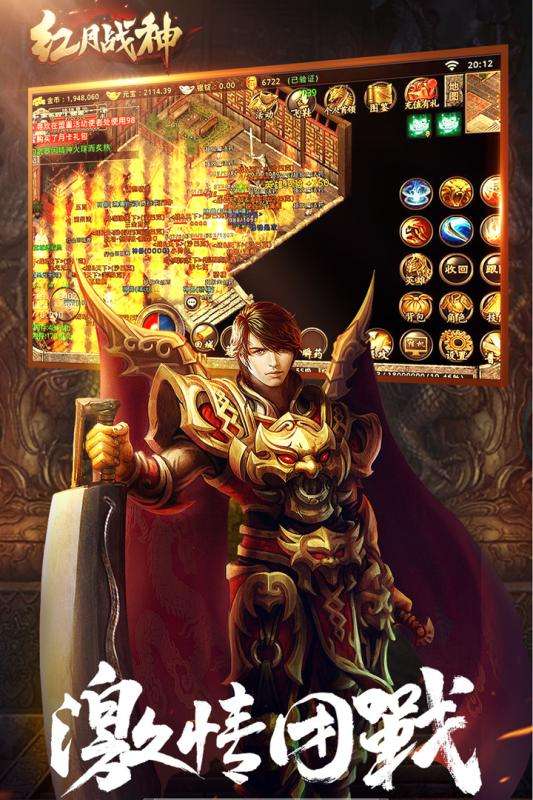 无限刺杀红月战神图3