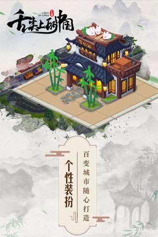 舌尖上的中国手游安卓版图4
