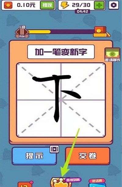 汉字大英雄阿伟版图1