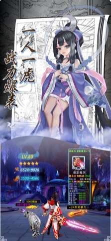 御仙战纪BT版图1