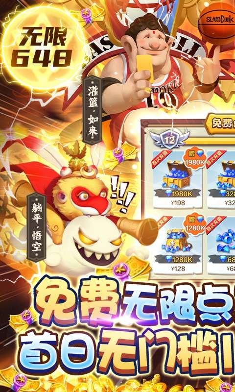 暴走神话高爆版图1