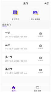 职业照制作器图1