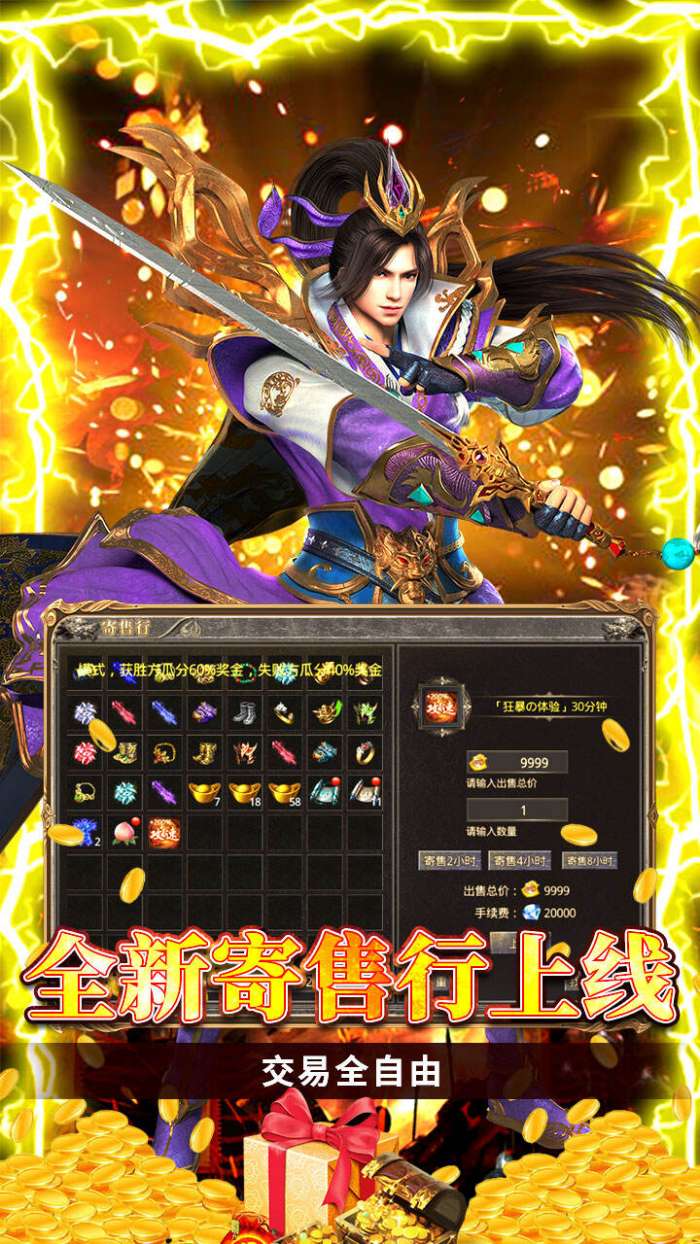 天域战记无限打金图3