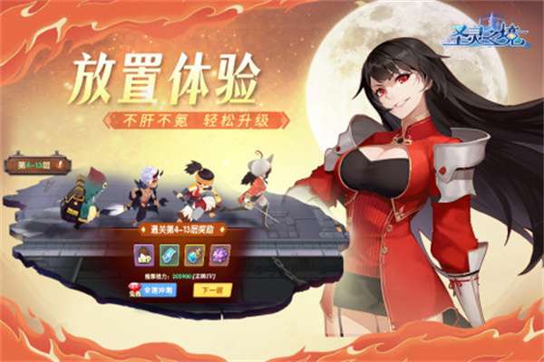 圣灵之境搬砖版图5