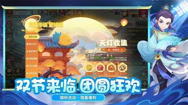 梦幻西游互通版图1