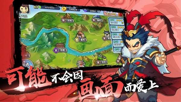富豪闯三国官网版图4