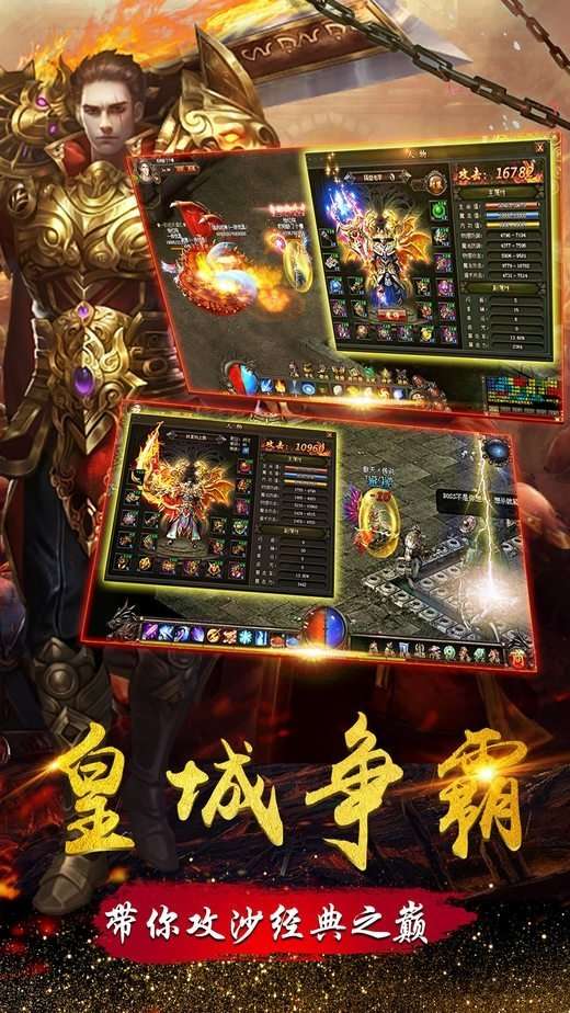 星火传奇火龙版图3