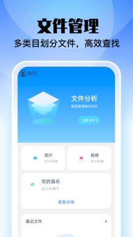 安心管理大师图4