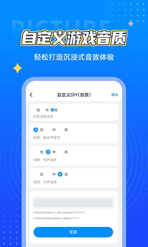 和平精英国际服画质修改器120帧图2