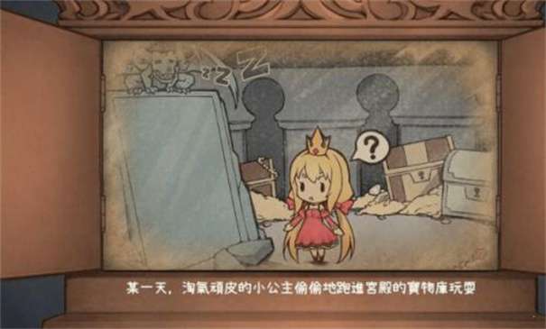 犬公主与恶魔石板图1