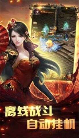 火龙复古传奇1.76手游官网版