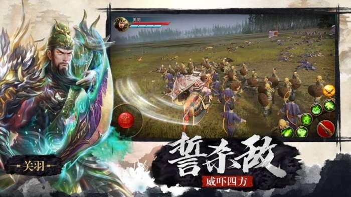 冲啊三国少年三国情图1