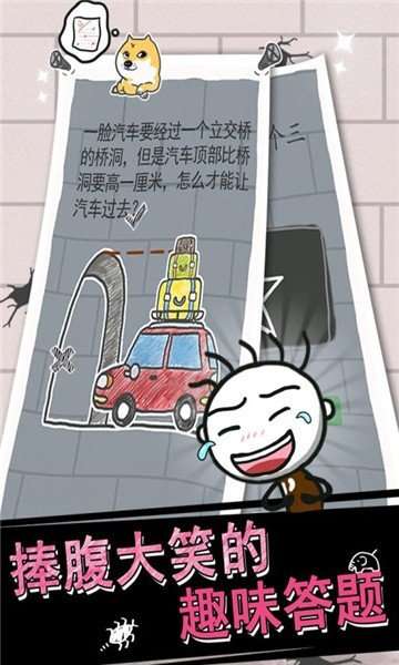 史小坑的烦恼1考试手机版图3