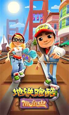 地铁跑酷影子滑板版本图2