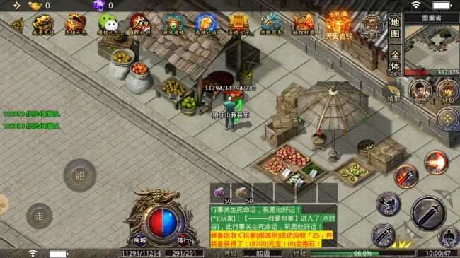 梦想仙剑图1