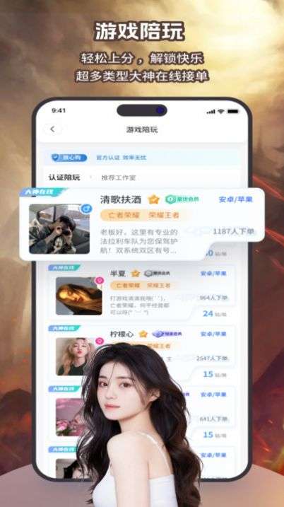 简游网图2