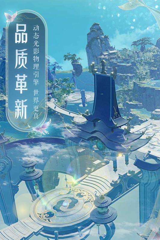 梦幻新诛仙腾讯版图1