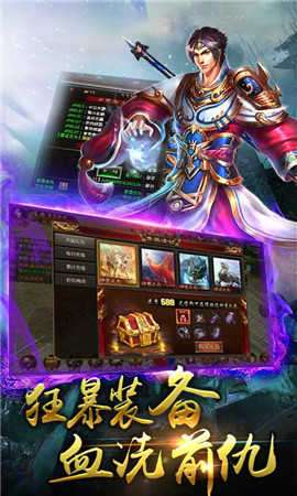 赤月合击经典超变苹果版图1