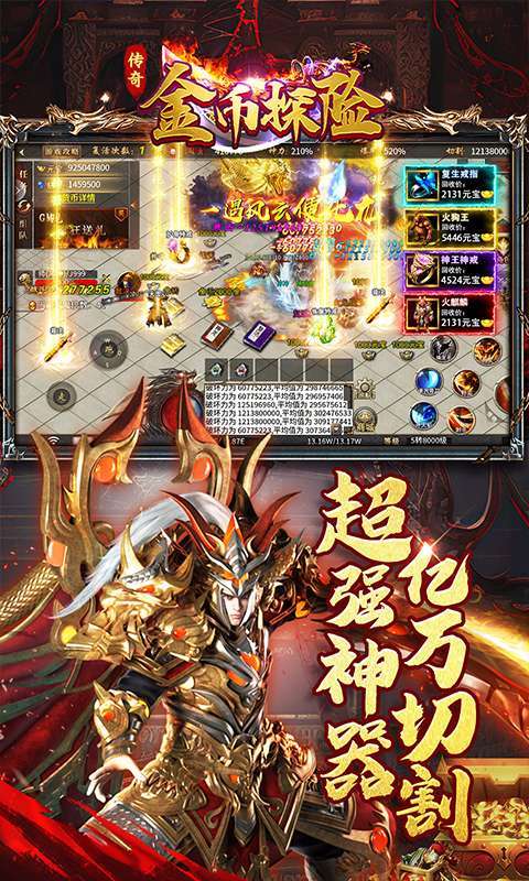 金币探险（无限大神器）图3