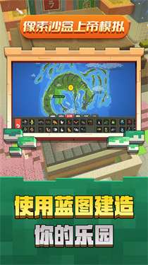 像素沙盒上帝模拟图1
