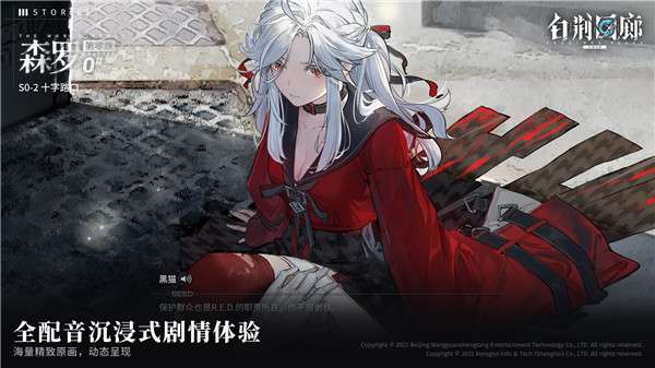 白荆回廊公测版图5