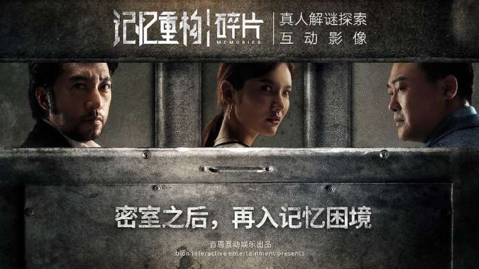 记忆重构碎片图4