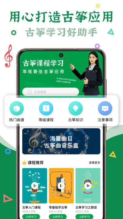 手机古筝图3