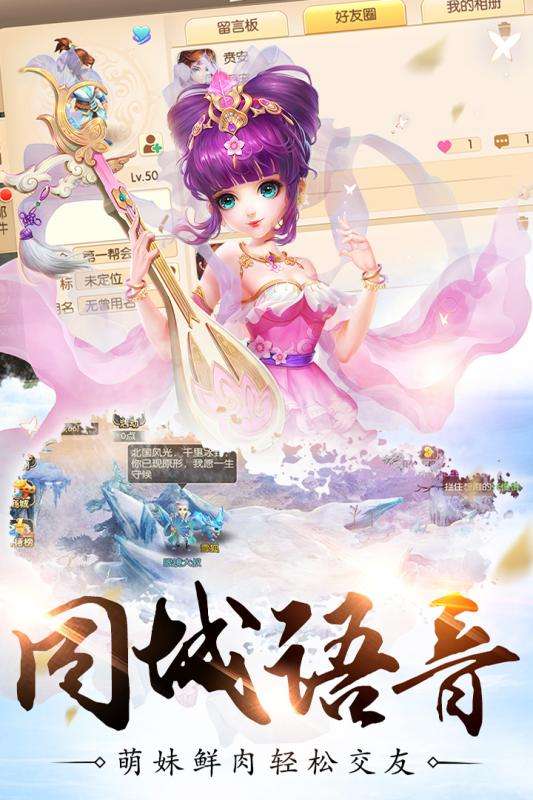 修仙物语梦幻情缘缘起公测版本图4