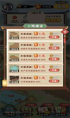 千山花园图3