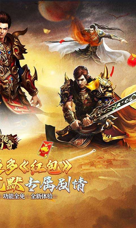 梦幻传奇(沉默送充暗黑西游)图2