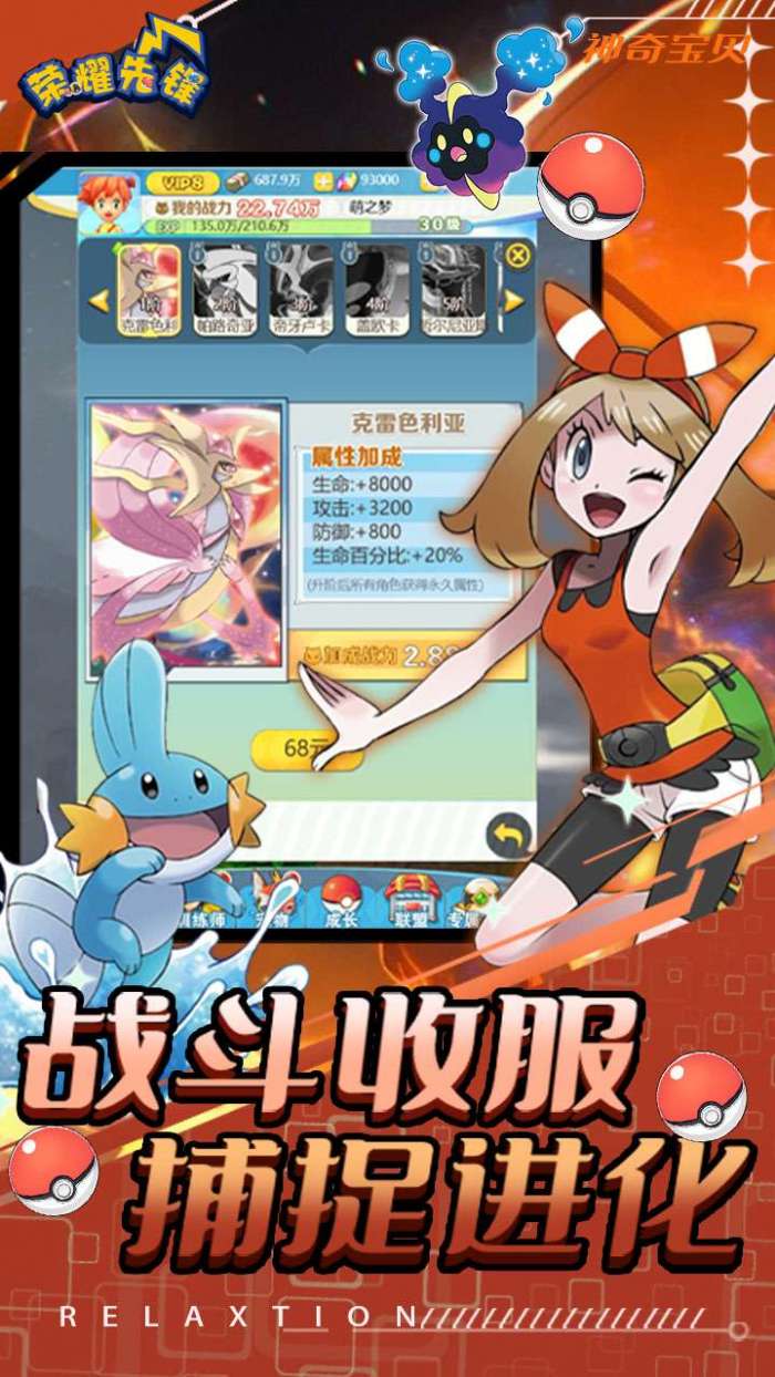 荣耀先锋（冠军之路0.1折）图3