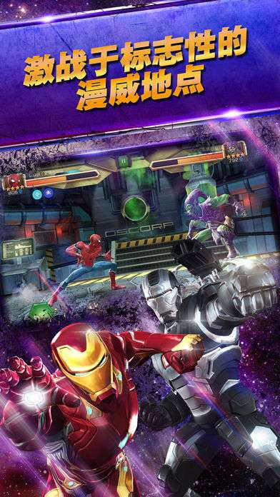 MARVEL Super War图2