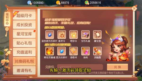 梦幻异兽图2