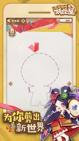 阴阳师妖怪屋九游版图1