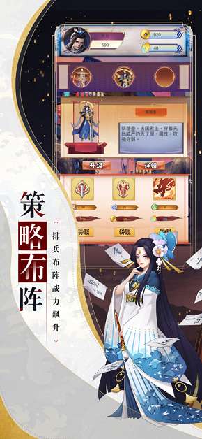 放置与荣耀图3