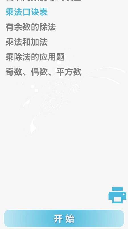 甘枣小小数学图2