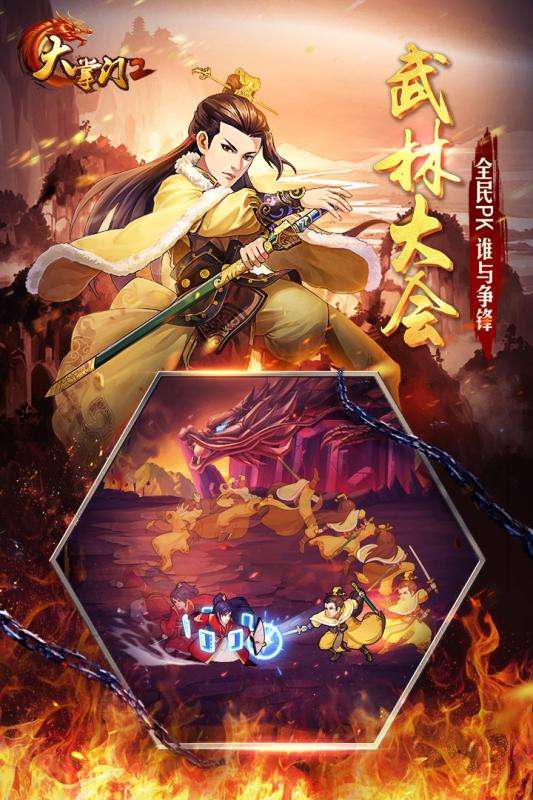大掌门2公测版图5