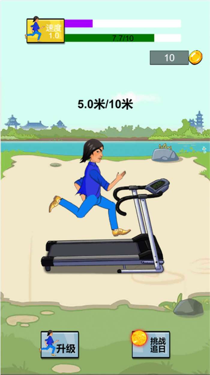 开心酷跑长长版图4
