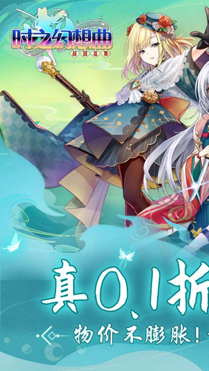时之幻想曲（送648玩转0.1折）图2