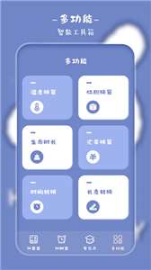 萌趣计算器图1