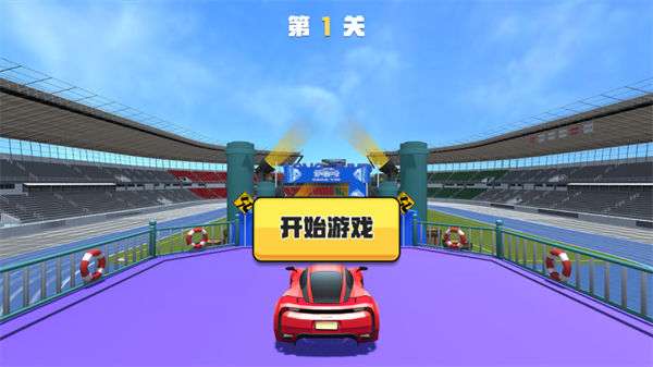 汽车大冲撞图1
