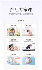 fittime健康图2